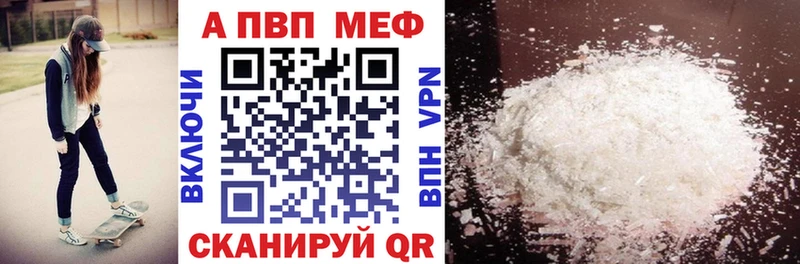 Купить закладки  Каменск-Уральский  Альфа ПВП СК 