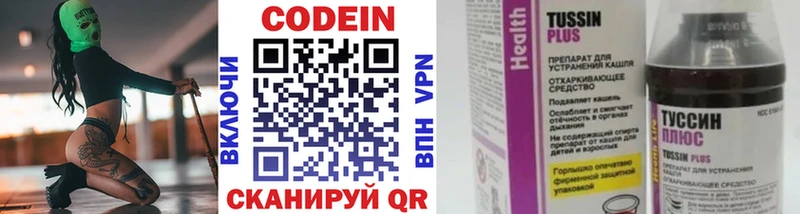 Купить где  Каменск-Уральский  Codein напиток Lean (лин) 