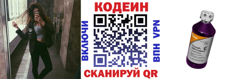 Кодеиновый сироп Lean напиток Lean (лин) Каменск-Уральский