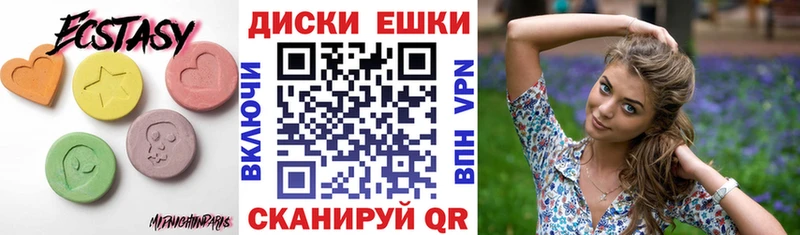 Купить где  Каменск-Уральский  Экстази 280мг 